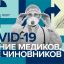 Правда о COVID-19 и режиме. Такого на ТВ России еще не было